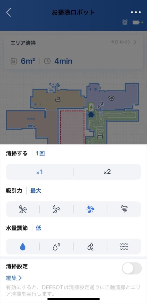 エコバックスDEEBOT N8 PRO+お掃除設定