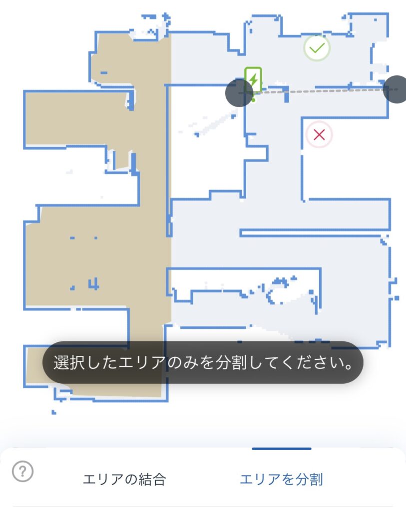 エコバックスDEEBOT N8 PRO+選択したエリアのみを分割してください。