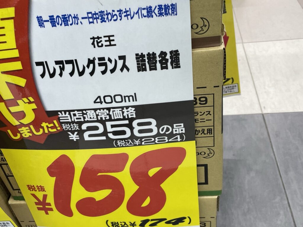 ドンキ限定フレアフレグランススウィート＆スパイスの香り400ml