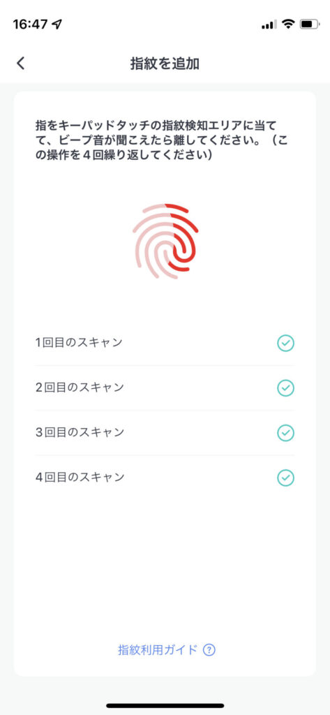 SwitchBot スマートロック指紋認証